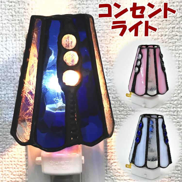 フットランプ ステンドランプ コンセントランプ ピンク ブルー ホワイト間接照明 アンティークランプ ステンドグラス ライト 常夜灯 ステンドガラス フロア 廊下 階段 寝室 足元ランプ インテリア シンプル おしゃれ 新築祝い 結婚祝い ギフト包装無料 Mgpadel Com