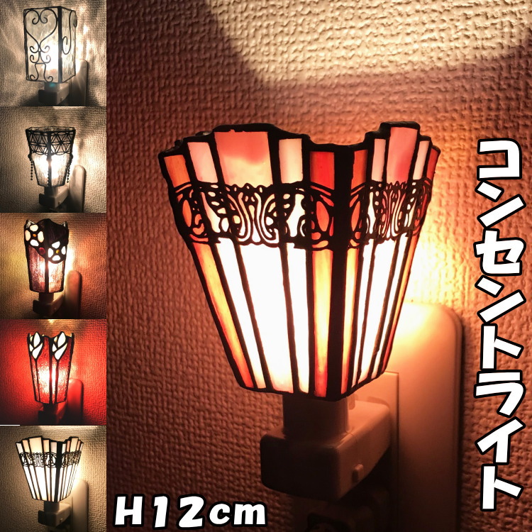 フットランプ ステンドランプ コンセントランプ間接照明 アンティークランプ ステンドグラス ライト クリアガラス 常夜灯 ステンドガラス フロア 廊下 階段 寝室 足元ランプ インテリア シンプル おしゃれ 新築祝い 結婚祝い 輸入雑貨 ギフト包装無料 Educaps Com Br