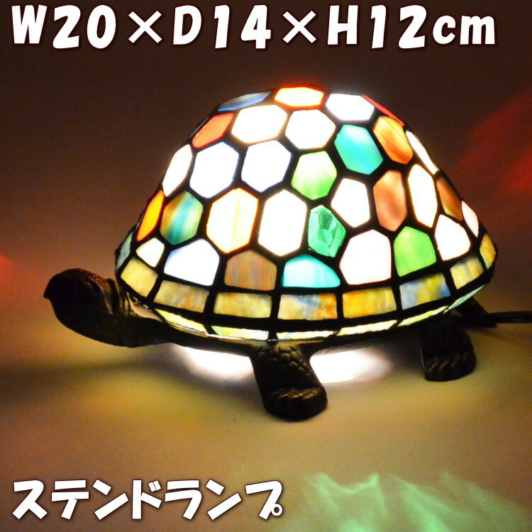 楽天市場】ステンドグラス ランプ・亀ランプ（ピンク