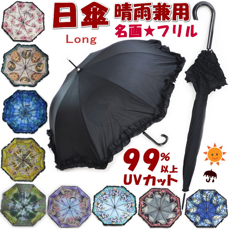 春サクラ Guy de Jean MARQUISE 晴雨兼用傘 フリル 桜柄を繊細に表現したレディース折りたたみ傘！晴雨兼用雨傘8本