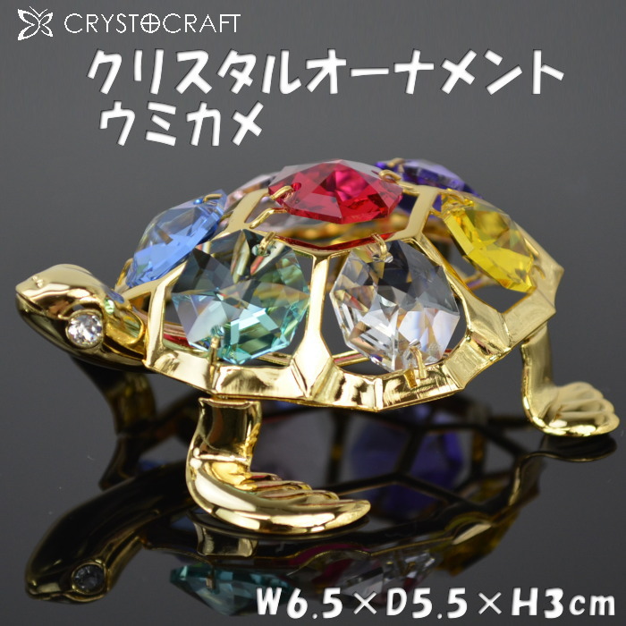 楽天市場】スワロフスキー Swarovski 子ガメ 亀 カメ Crystal