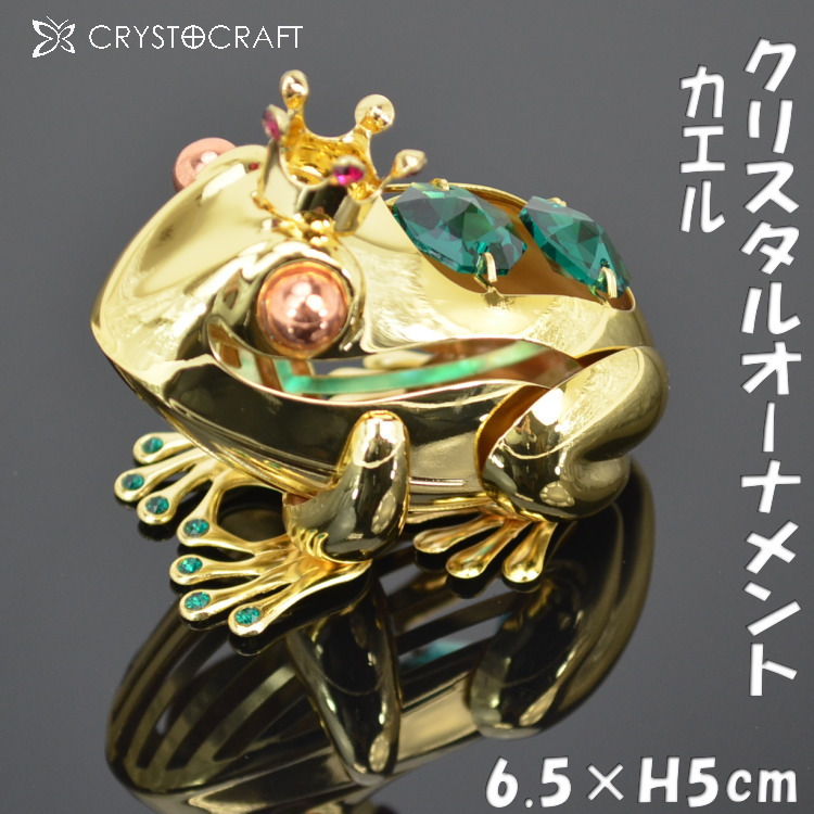 楽天市場】スワロフスキー Swarovski ベイビー・フロッグ Baby