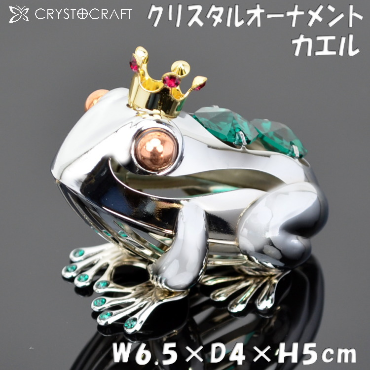 ヴィンテージ　クリスチャンラクロア　ブローチ　カエルモチーフ　スワロフスキー SWAROVSKI スワロフスキー カエル 5136807 Swarovski Frogs
