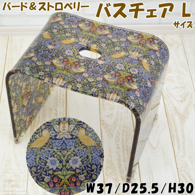 楽天市場】バスチェア S バード＆ストロベリー 苺 鳥 花柄