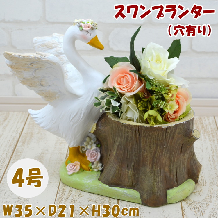楽天市場】スワン 白鳥 親子 フラワーポット 鉢 プランター 動物