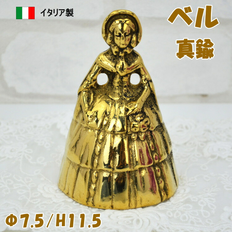 楽天市場】イタリア製 真鍮 ハンドベルクラシック アンティーク