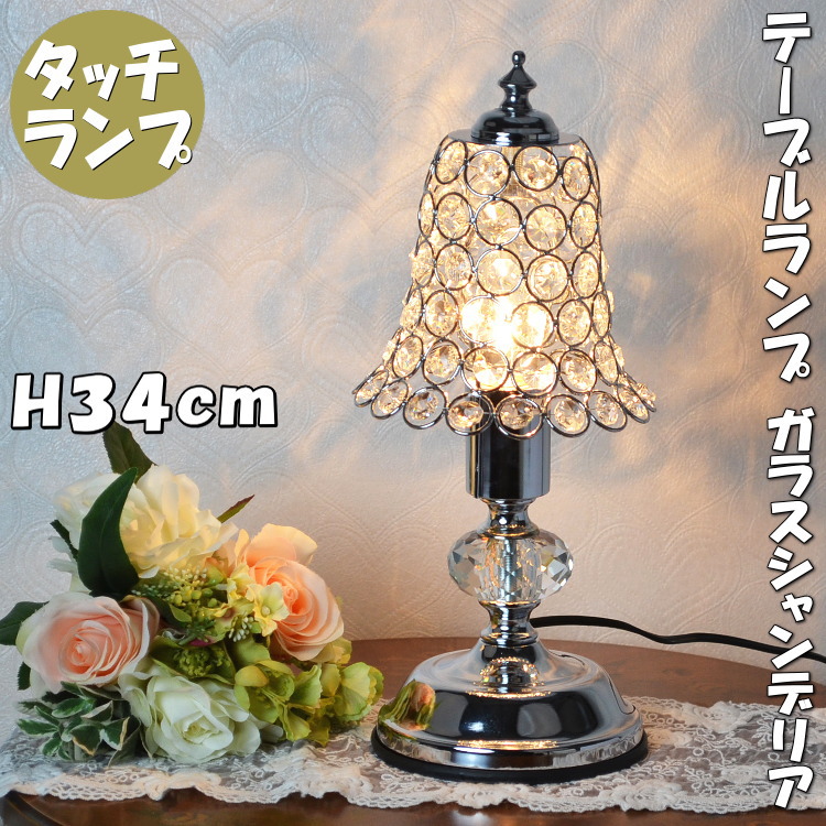 楽天市場】キャンドルタッチランプ 3灯 シャンデリア テーブル