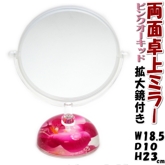 楽天市場】アクリル水中花 スタンドミラー オーキッドスタンド ミラー