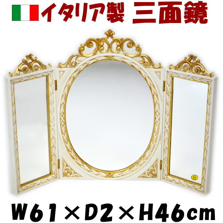 イタリア製 真鍮 FAL ロココ ヴィンテージ スタンド ミラー 古道具 楽天市場】イタリア製 真鍮 スタンドミラークラシック