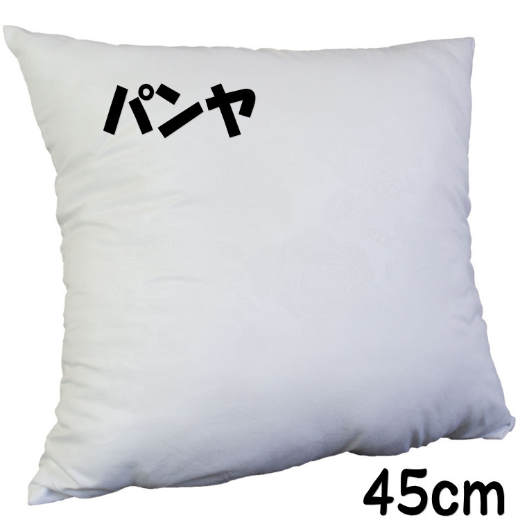 楽天市場】クッション 中身 パンヤ / パンヤ角 40cm (40×40cm) : 毛糸