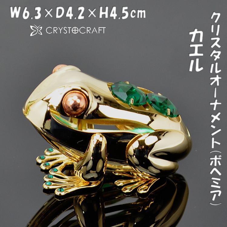 楽天市場】スワロフスキー Swarovski ベイビー・フロッグ Baby Frog