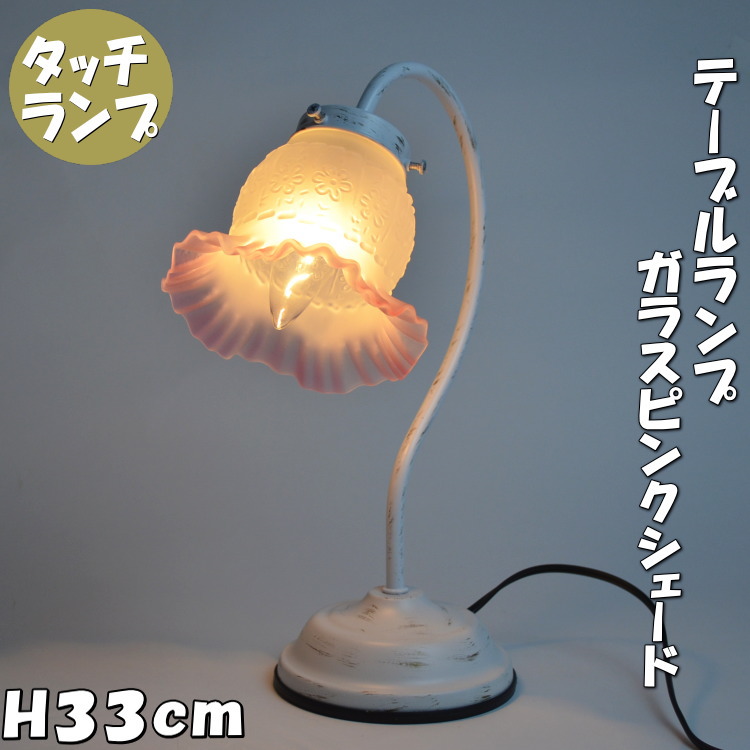 リリー　タッチランプ　2灯　アンバー　グリーン　アンティークランプ 楽天市場】タッチランプ2灯 テーブルランプ レッド グリーン