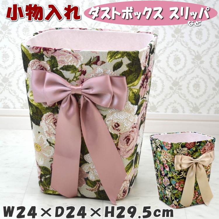 楽天市場】アクアフラワー Aqua flower レガートローズ ダストボックス