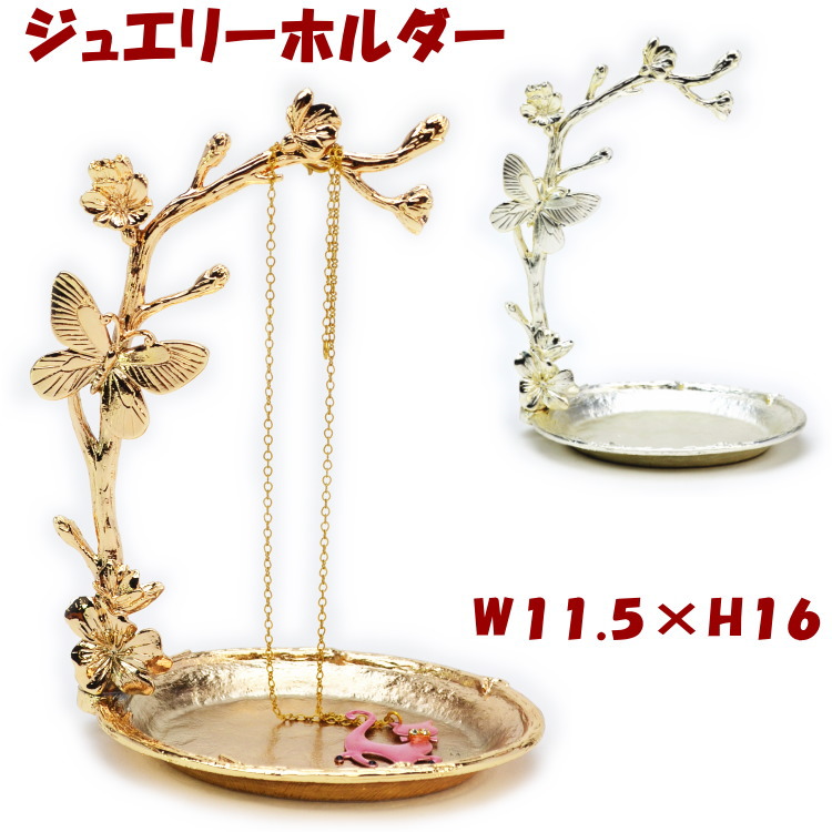 アンティーク風　アクセサリースタンド 楽天市場】アクセサリースタンド アンティーク風 アクセサリー