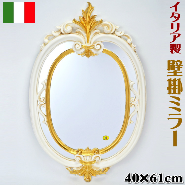 楽天市場】鏡 壁掛け アンティーク イタリア製 鏡 ミラー オーバル