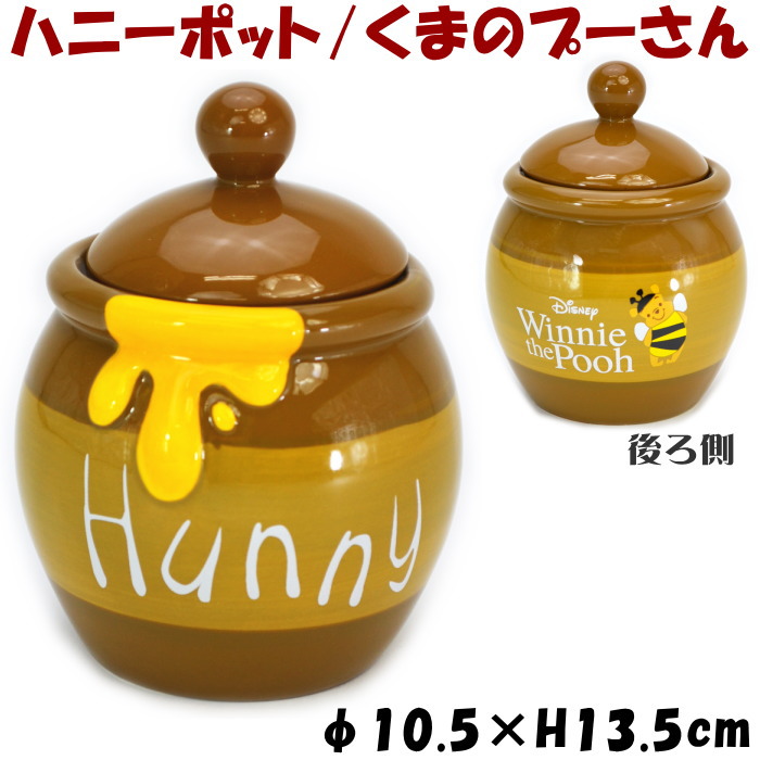 ⭕ 90s 陶器製 可愛い くまのプーさん ハニーポット ヴィンテージ ⭕ 90s 陶器製 可愛い くまのプーさん ハニーポット ヴィンテージ