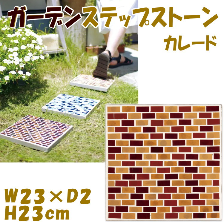★ フェアリー★ビスケット型ステップストーン★敷石★飾り石★ガーデン雑貨★ ☆ フェアリー様専用☆ビスケット型ステップストーン☆敷石