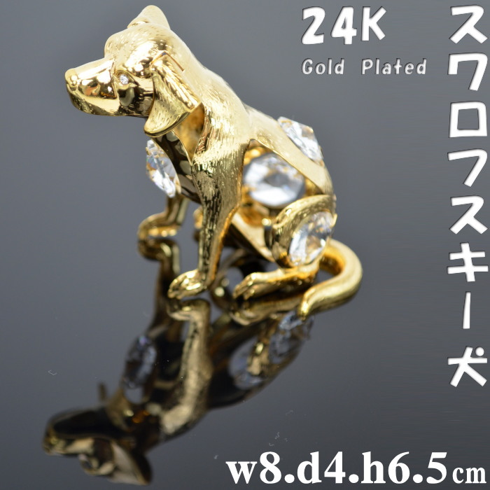 犬 スワロフスキークリスタル クリア24k ゴールド おしゃれ インテリア 輸入雑貨 ギフト包装無料 楽器 オーナメント 置物 Swarovski 犬雑貨 犬グッズ 犬柄 Pas Crunchusers Com