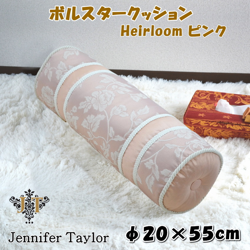 ボルスタークッション ジェニファーテイラー Heirloom サクラ色抱き枕 裏 枕 まくら Pillow ジャカード織り かっこ良い ヨーロッパ アンティーク 御前上等 古典派音楽 窈窕たる JENNIFER TAYLOR リビング 室内装飾 布製 差し上げ物荷作り無料 インテリア・寝具・収納-クッション-クッション・座布団