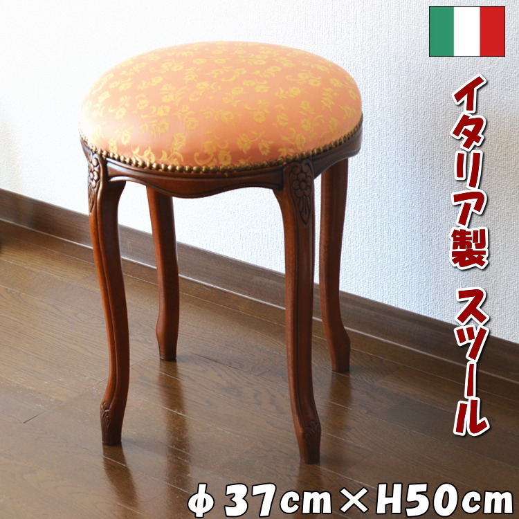 楽天市場】セール 20％OFF イタリア製 スツール レッド＆ゴールド 花柄