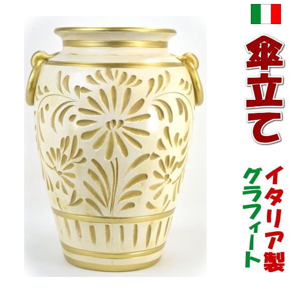 楽天市場】イタリア製 デザイナーズ アンブレラスタンド DRIADE