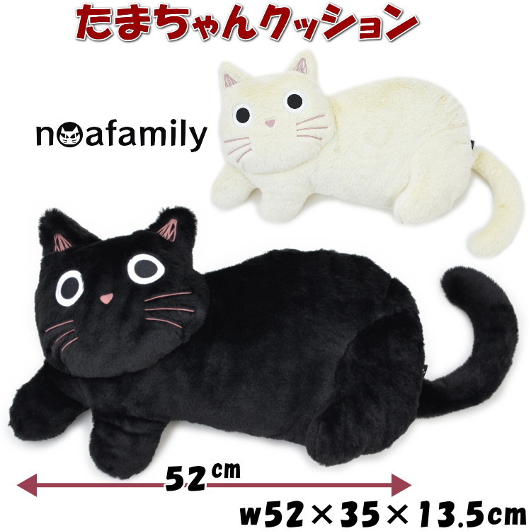 黒猫ぬいぐるみ チェリー柄 たまちゃんクッション(猫グッズ ネコ雑貨 ねこ柄 かわいい 黒猫