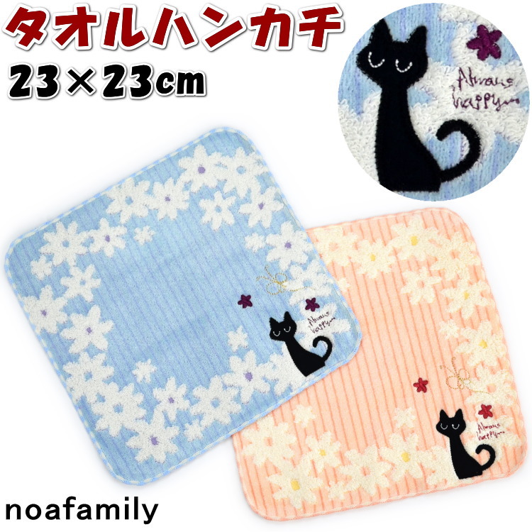 りんご　ハンカチ　ネコちゃん柄 メール便対応] りんたまタオルハンカチ (猫グッズ ネコ雑貨 ねこ