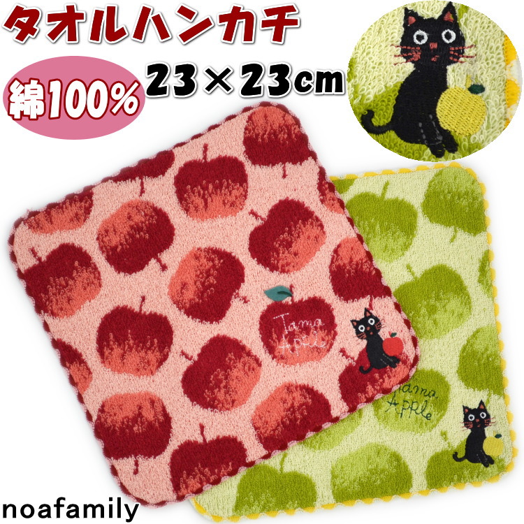 ハンカチセット 猫 花 ストロベリー ハンカチセット 猫 花 ストロベリー ハンカチセット 猫 花