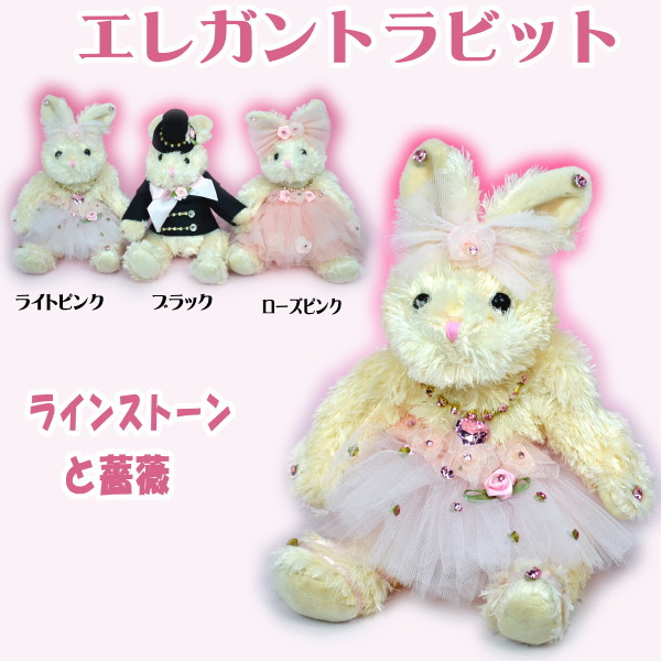 楽天市場】テディベア うさぎ バニー ぬいぐるみ ウェディング ドレス