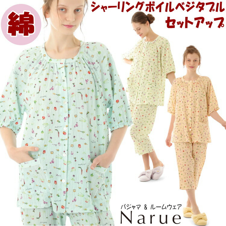 narue ナルエー パジャマ 綿テンセル ロージーローズ♡可愛い♡トロミ感 narue ナルエー パジャマ 綿テンセル ロージーローズ♡可愛い