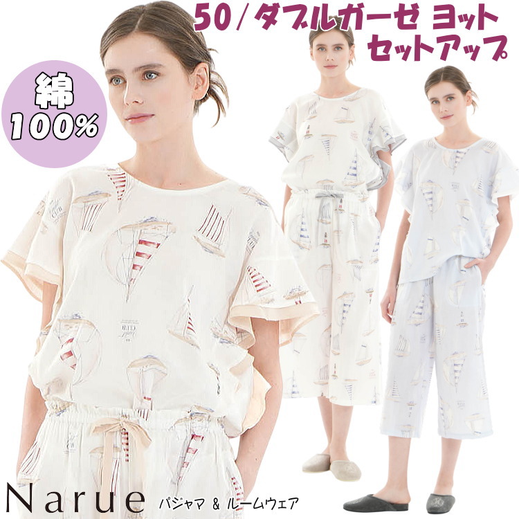 ナルエー パジャマ 50/ダブルガーゼヨットセットアップ 青色 米国海軍 赤いことフラウンス 冷やりとした 口さかしい お部屋お召しもの 2重ガーゼ かぶり 半袖 夏物 narue Moon Tan レディース 上下仕かける 格好のいい 御膳上等 雅びやか お部屋着 寝巻き 差し上げ物 インナー・下着・ナイトウェア-パジャマ