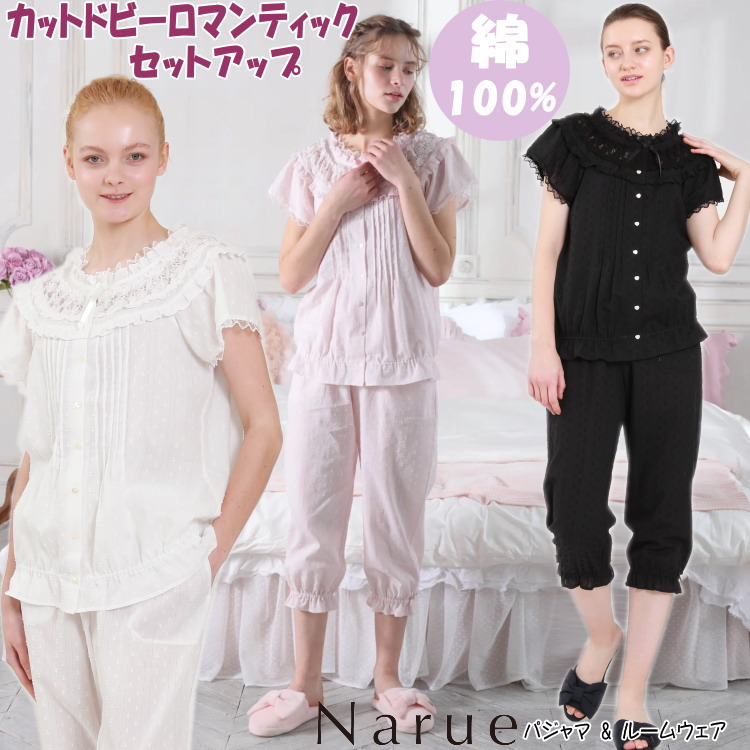 新品　ナルエームーンタン　ピンクルームウェア ナルエー パジャマ スノースムージーチェリーペプラム ルーム
