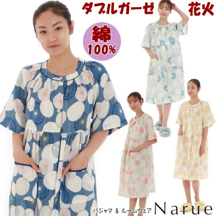 楽天市場】ナルエー ワンピース ダブルガーゼローズ ピンク