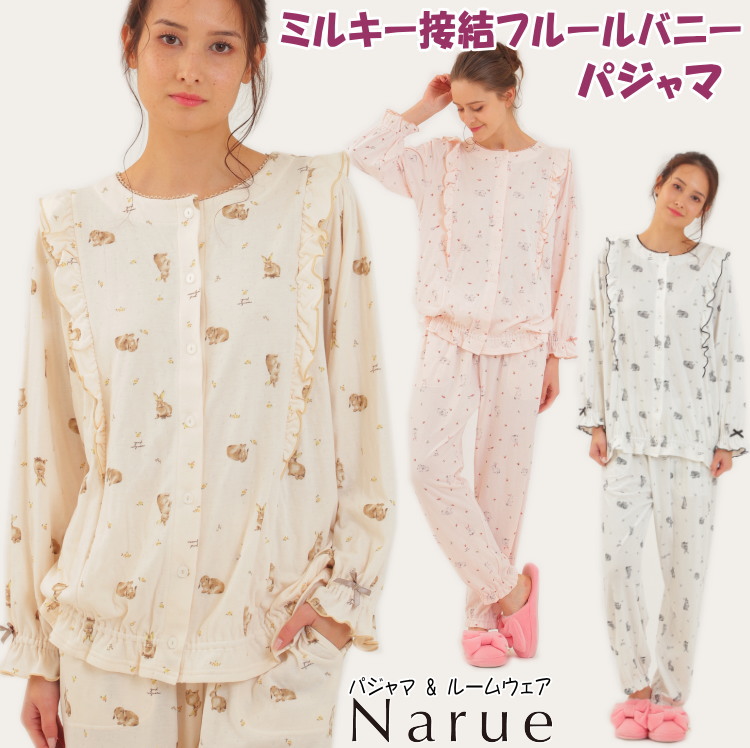 お値下げ。新品ナルエームーンタン　 上品な生成り色のパジャマ　ふんわり素材 Moon Tan|パジャマ&ルームウェア｜ナルエー公式通販サイト