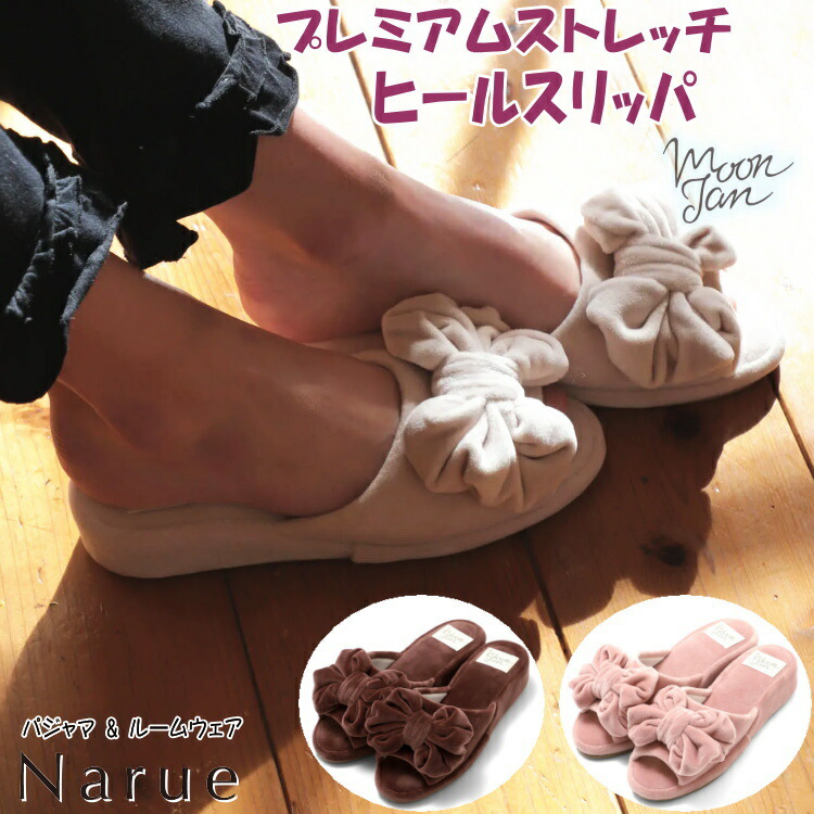 ミシェルマカロン ルームウェア リボンスリッパ ノベルティ リボンサテンスリッパ【SHEILANI】 スリッパ ルームシューズ