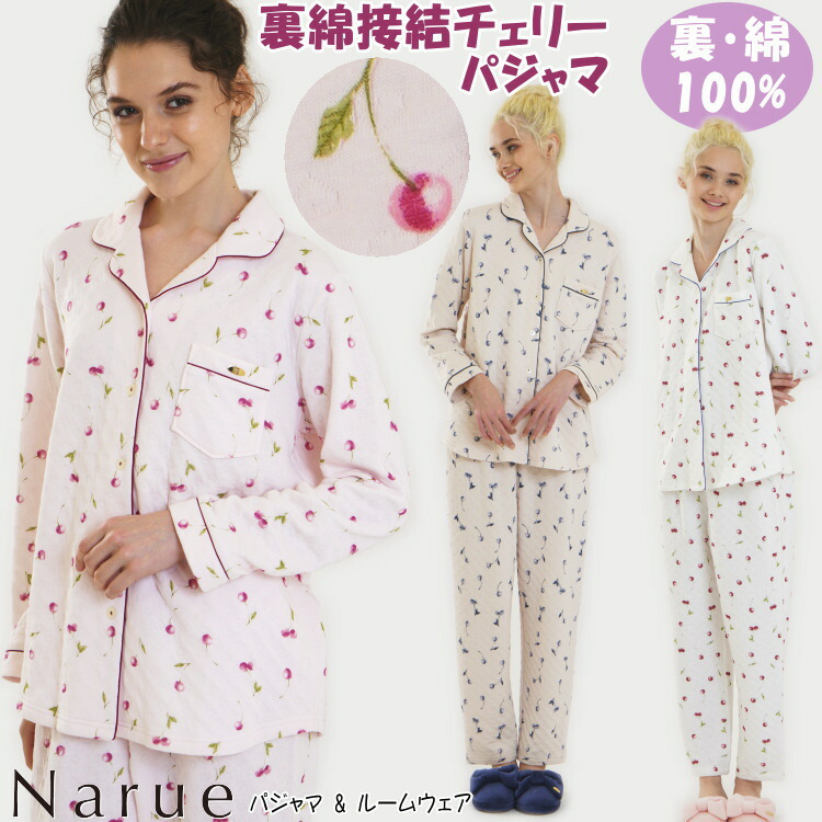 【新品】Narue ナルエー　ムーンタン　パジャマ　モコモコ　ピンク　M〜L ナルエー パジャマ スノースムージーチェリーペプラム ルーム