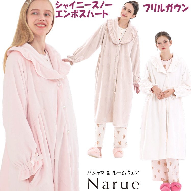 ナルエー ガウン シャイニースノーエンボスハートフリルガウン ピンク ベージュ ホワイト レディース ルームウェア 羽織物 冬物 秋冬 あったか ナイトウェア 部屋着 エレガント 前開き おしゃれ 柔らか 暖かい 高級感 パジャマ narue Moon Tan プレゼント 御祝い 贈答