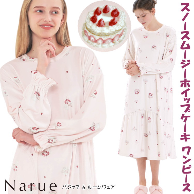 ナルエー ワンピース スノースムージーホイップケーキワンピース ピンク ホワイト M～L 長袖 ナイトウェア ネグリジェ ルームウェア かぶり タンブラー乾燥可能 部屋着 寝巻 柔らか レディース Moon Tan narue 冬物 秋冬 おしゃれ パジャマ 贈り物 プレゼント