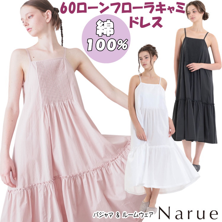 narue　ナルエー　ワンピース　花柄　ギャザーフリル　綿ローン narue ナルエー ワンピース 花柄 ギャザーフリル 綿ローン 60/ローン