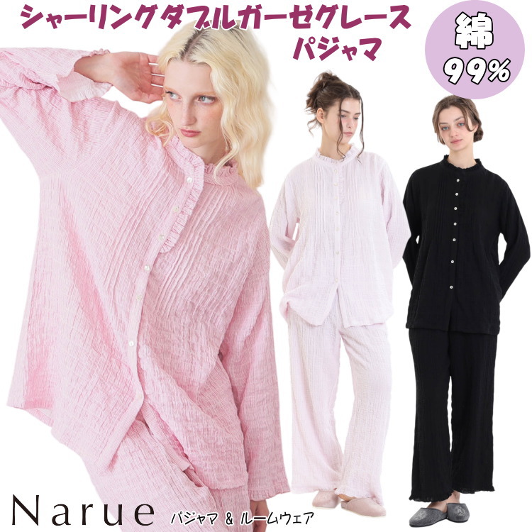 ナルエー パジャマ シャーリングダブルガーゼグレースパジャマ フリル ピンク ブラック ライトピンク 春物 セットアップ 上下セット ルームウェア 綿99％ 長袖 前開き 春夏 narue レディース おしゃれ かわいい 寝巻き 部屋着 母の日ギフト プレゼント 贈答 御祝 11,154円