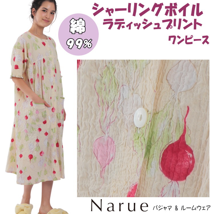 新品62299 63625ナルエー ピンク スムースローズワンピース スムースすずらんワンピース｜パジャマ｜ナルエー公式通販サイト