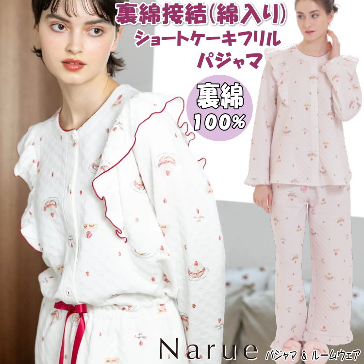 楽天市場】ナルエー パジャマ ソフティースノーチェリーボンボン