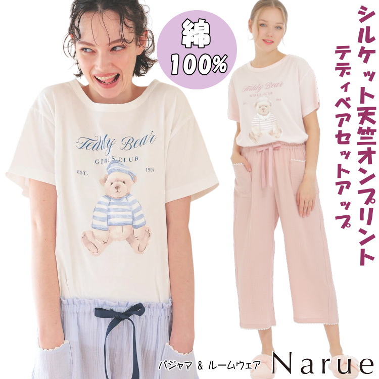 ナルエー セットアップ パジャマ シルケット天竺オンプリントテディベア ホワイト ピンククマ柄 涼しい 爽やか ルームウェア Tシャツ かぶり 半袖 夏物 narue Moon Tan レディース 上下セット おしゃれ 高級 上品 部屋着 寝巻き プレゼント 贈答品｜インテリア・生活雑貨　プランタ