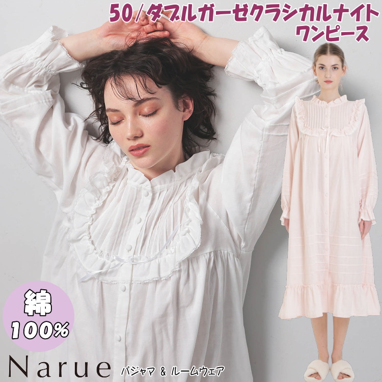 楽天市場】ナルエー ワンピース スノースムージーリボンエンボス