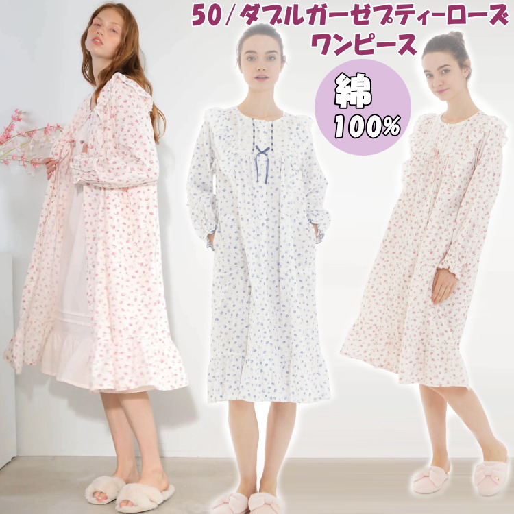 楽天市場】ナルエー ワンピース ダブルガーゼローズ ピンク