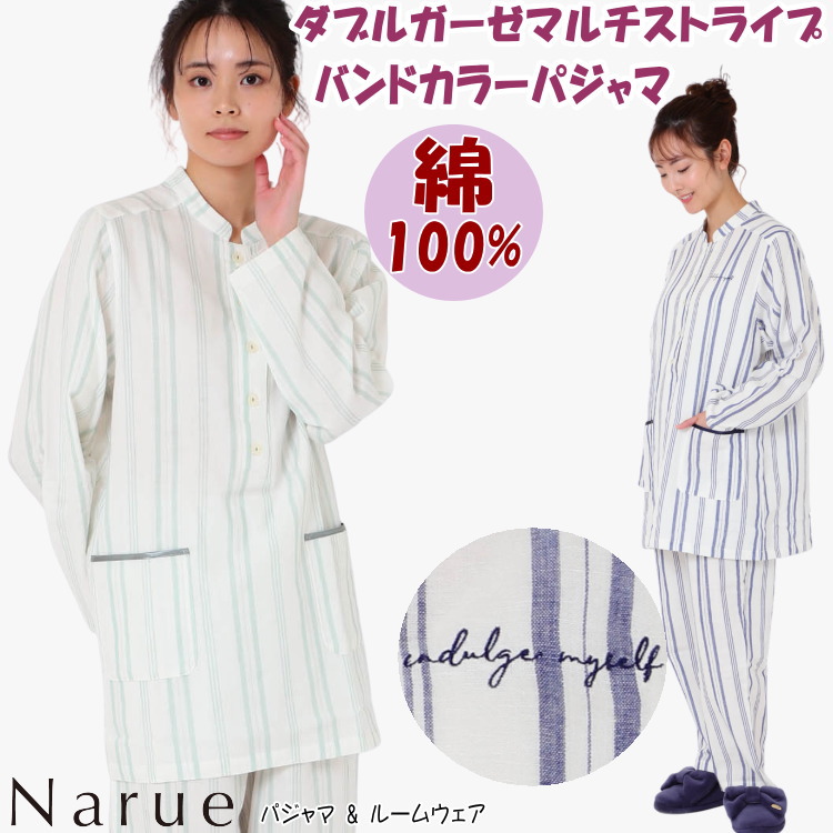 パジャマ 上 楽天市場】ナルエー 天竺ドーナツ シャツパジャマ ホワイト
