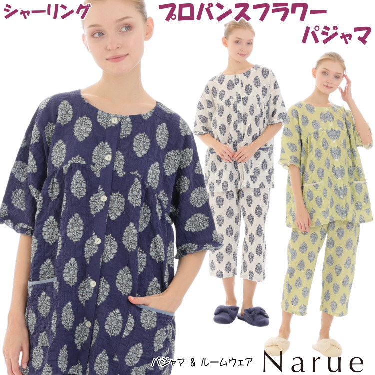 LL〜3L ナルエー 水色 フリース パジャマ３点セット LL〜3L ナルエー 水色 フリース パジャマ3点セット LL〜3L