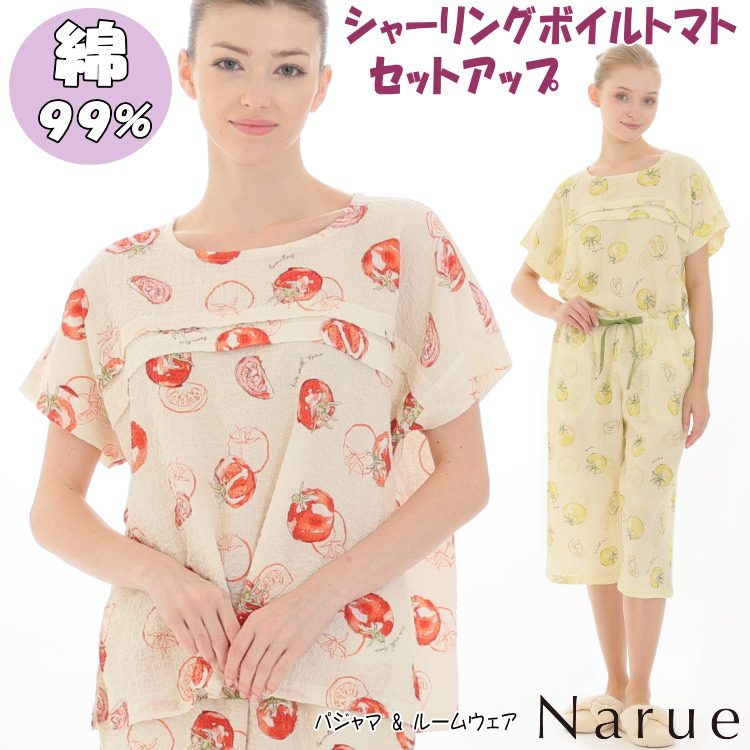 ナルエー パジャマ シャーリングボイル トマト セットアップ レッド グリーントマト柄 ルームウェア 上下セット かぶり 夏物 narue レディース おしゃれ かわいい 涼しい 部屋着 寝巻き プレゼント 贈答 御祝 高級 風呂上り ギフト包装無料｜インテリア・生活雑貨　プランタ