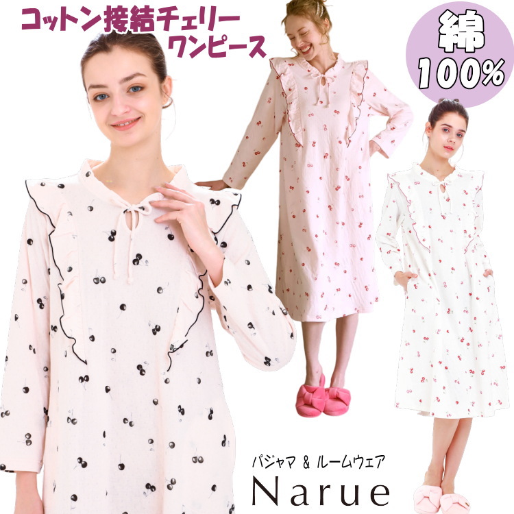 ナルエー　moon tan 新品未使用　ルームウェア　ロングワンピース 楽天市場】30%OFF【SALE/セール】ナルエー narue Moon Tan