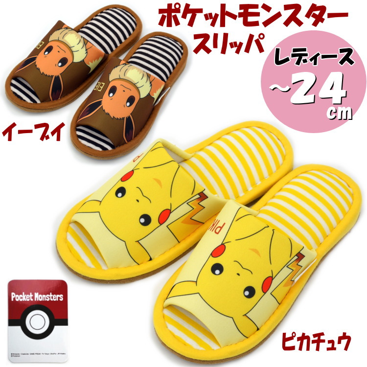 ピカチュウスリッパ片方 楽天市場】子供用スリッパ ピカチュウの通販